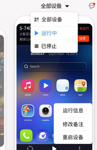 多多云手机app官方版