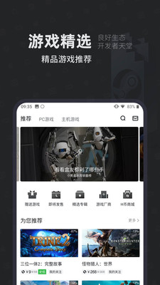 游戏辅助