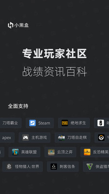 游戏辅助