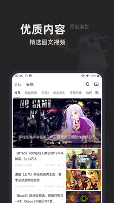 游戏辅助