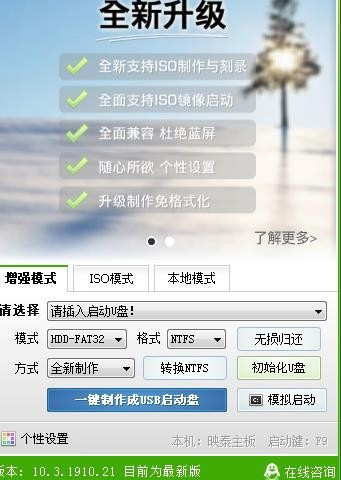 雨林风盘启动盘制作工具绿色版