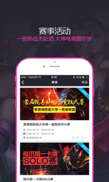 大神电竞app手机版