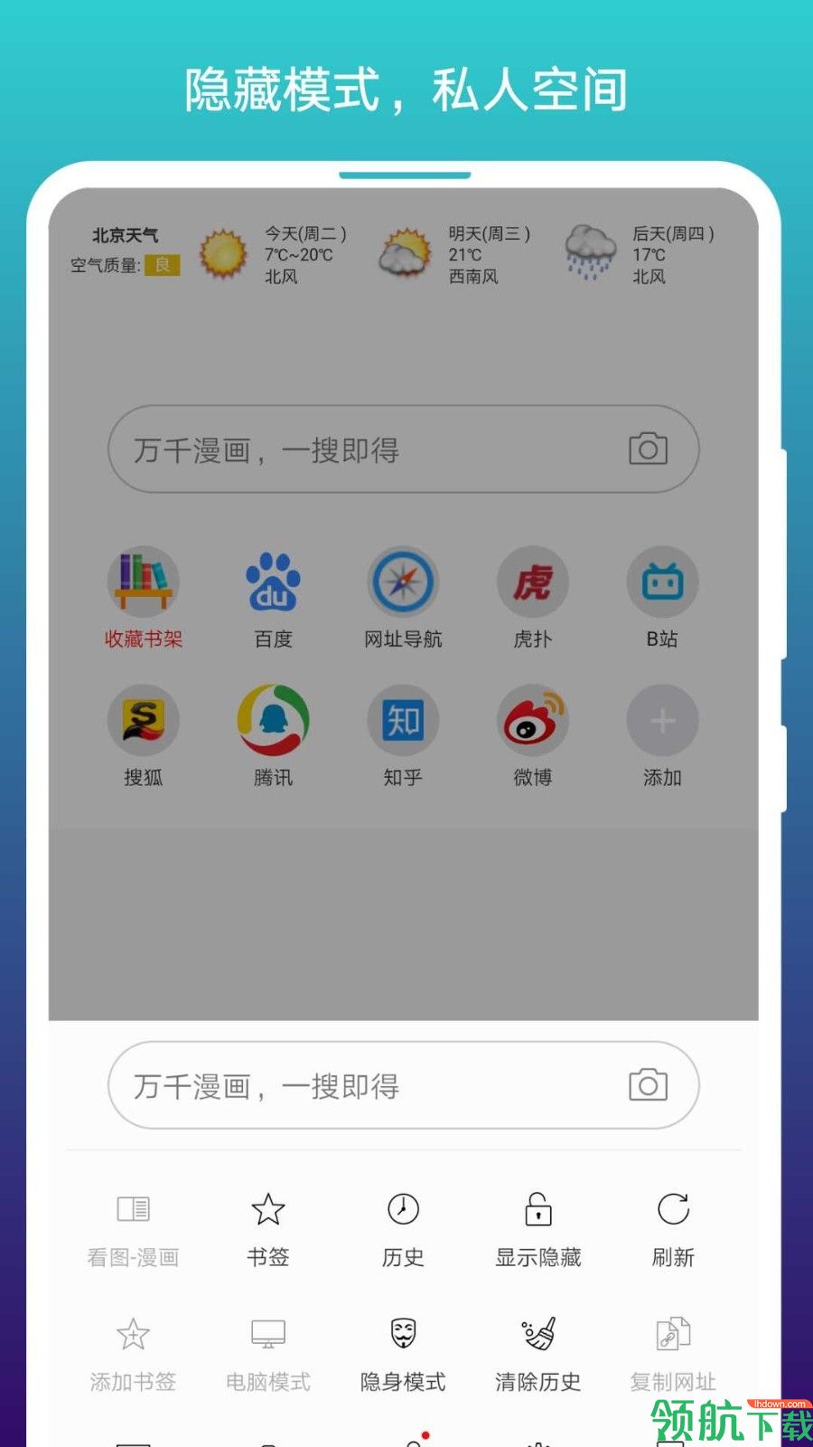 浏览器