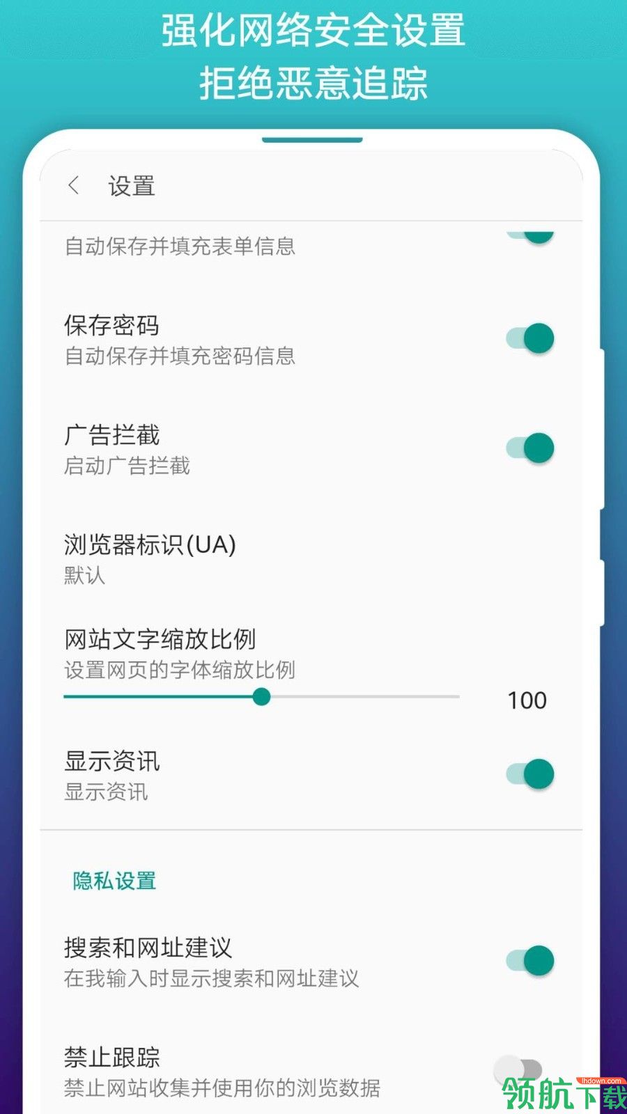浏览器