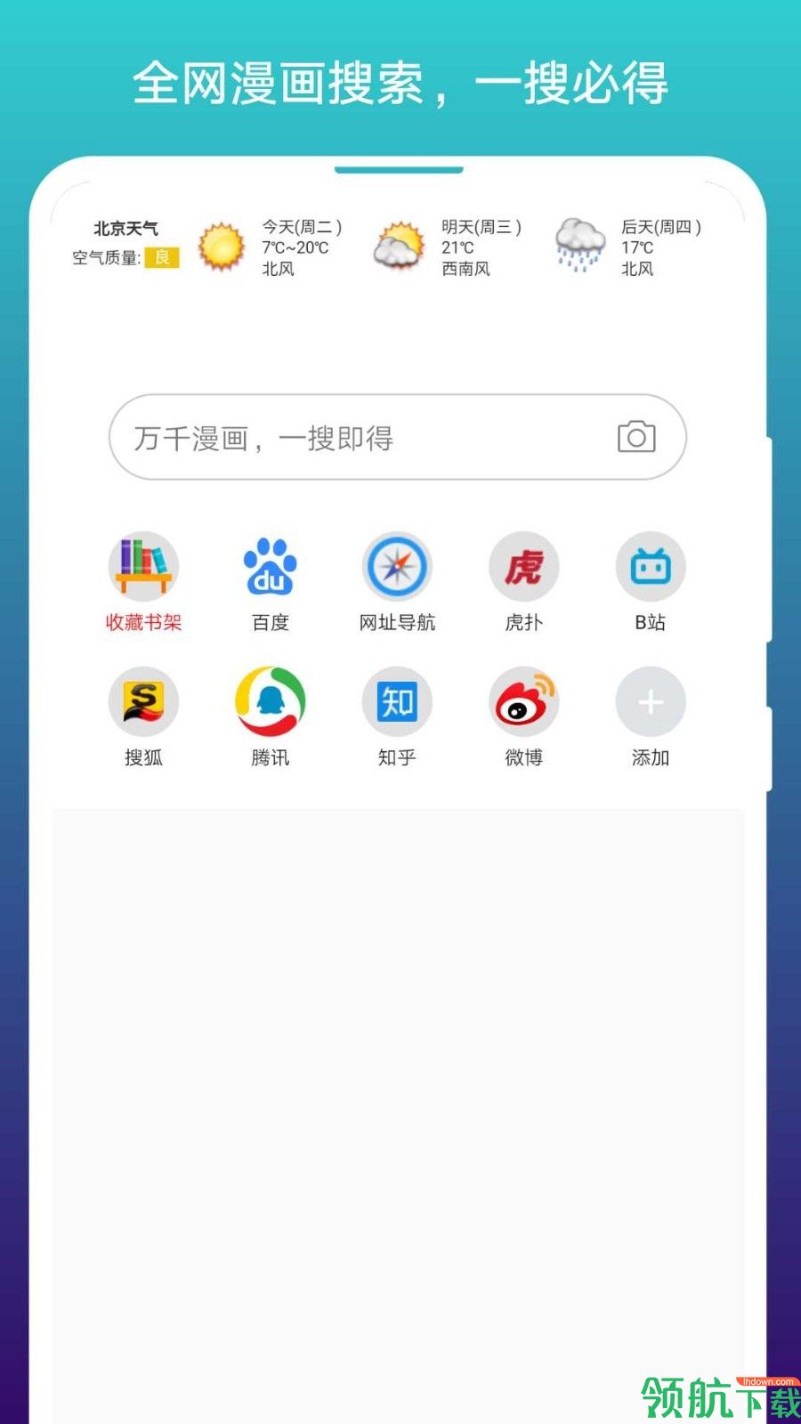 浏览器