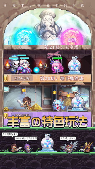 异次元大作战破解版