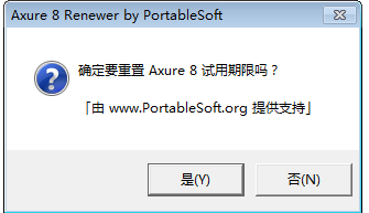 AxureRenewer8试用时间重置工具绿色版