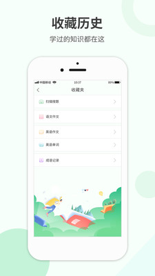 教育学习
