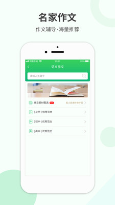 教育学习