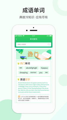 教育学习