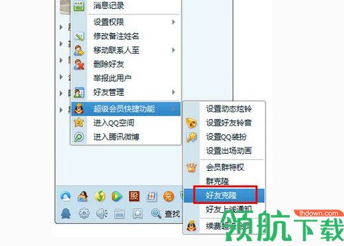 群森QQ会员批量克隆助手