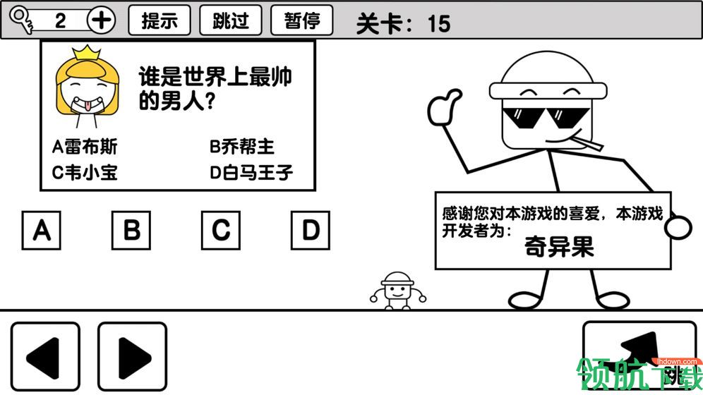 冒险大师游戏下载
