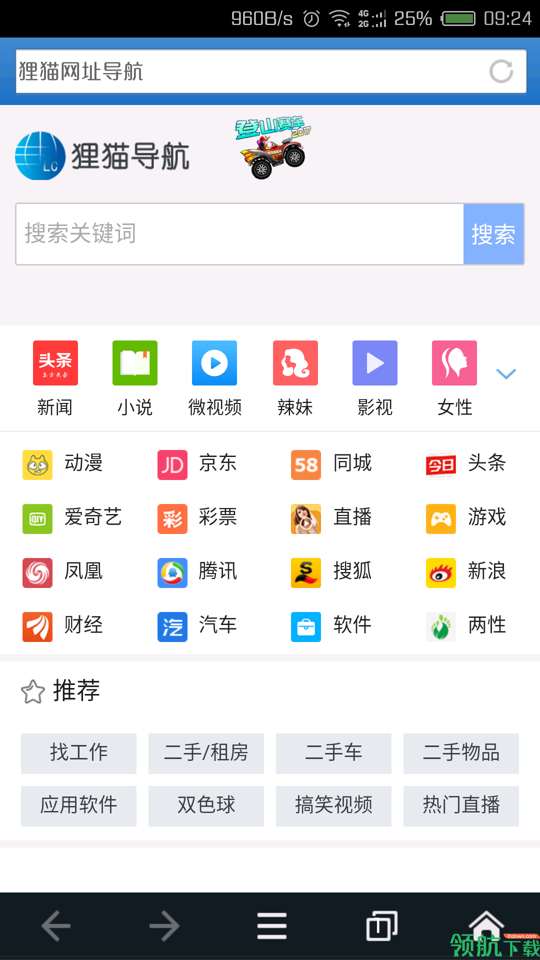 网络浏览