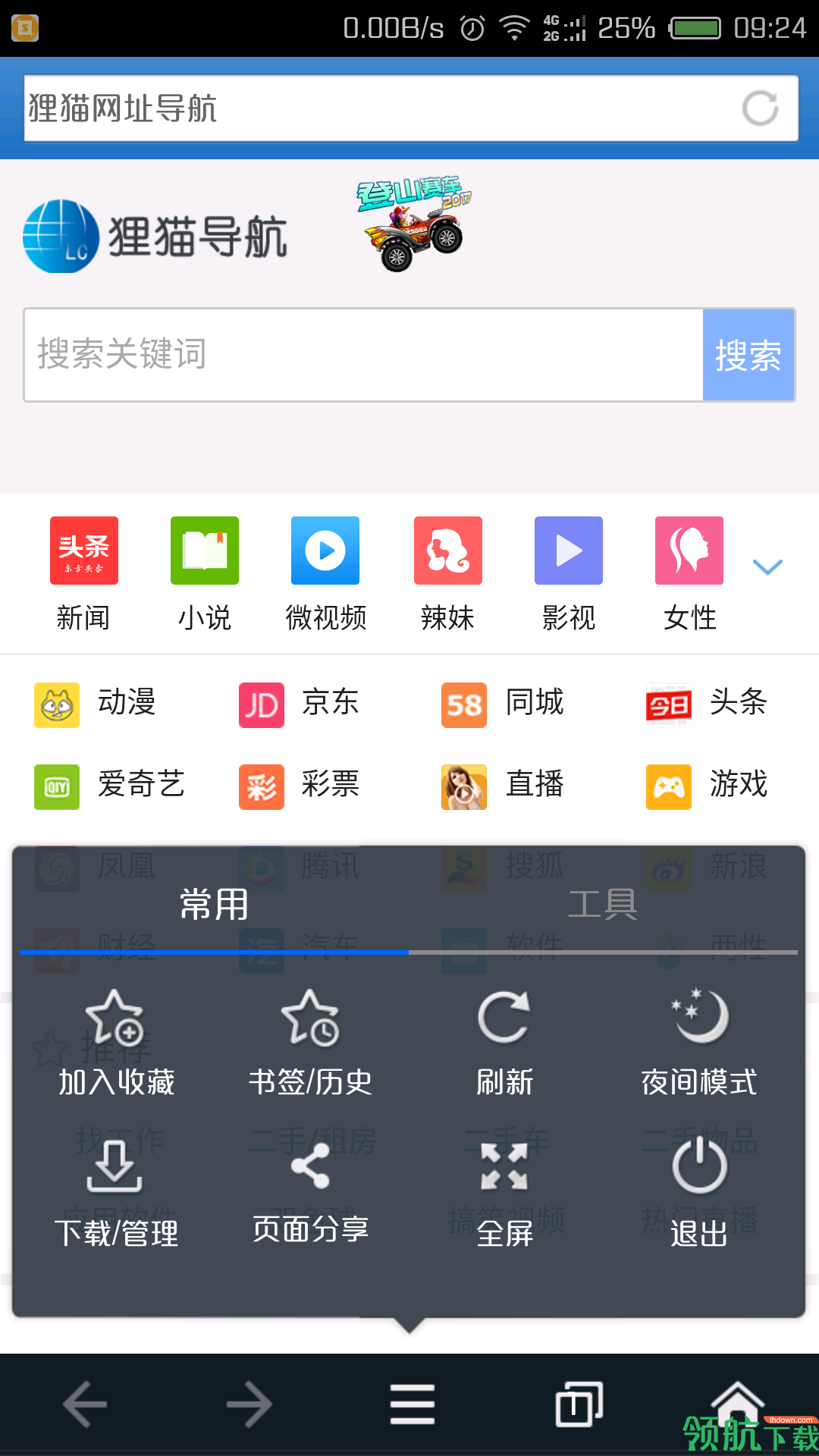 网络浏览