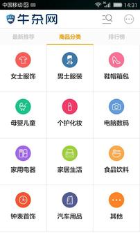 优质购物