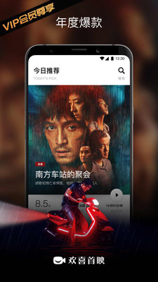 影音视听