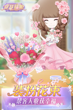 花花姑娘游戏下载