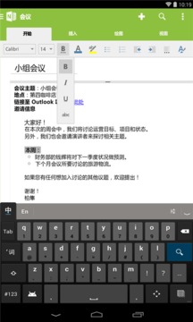 移动办公