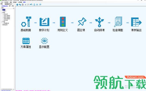 宇客云均衡编班