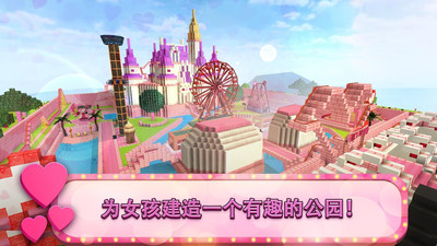 女孩主题世界游戏下载