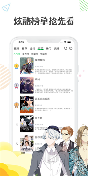 漫画阅读
