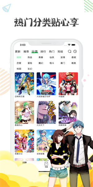 漫画阅读