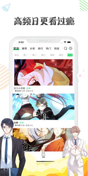 漫画阅读