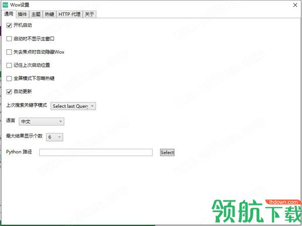 Wox搜索框工具官方版