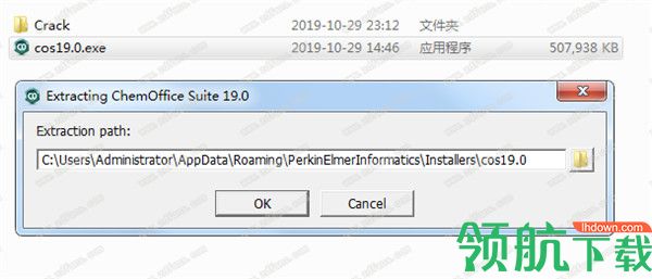 ChemDraw19中文破解版(附注册机)