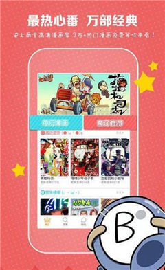漫画阅读