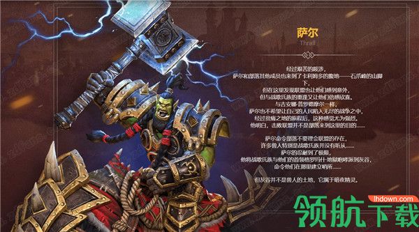 魔兽争霸3重制版试玩下载官方版