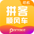 顺风车司机端APP版