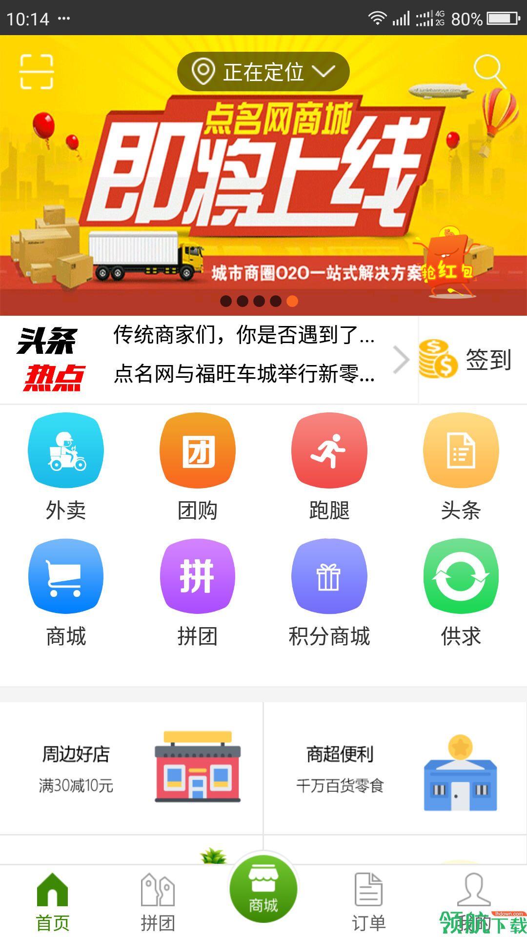 生活服务