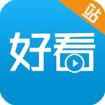 好看站app安卓手机版