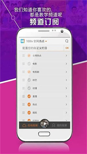 影音播放