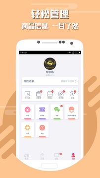 游戏代练APP版