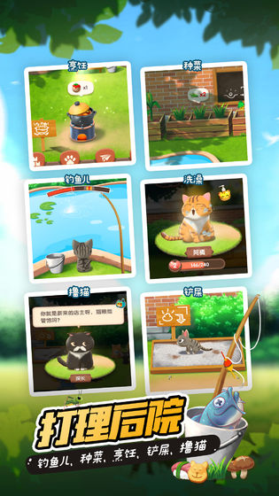猫语咖啡破解版