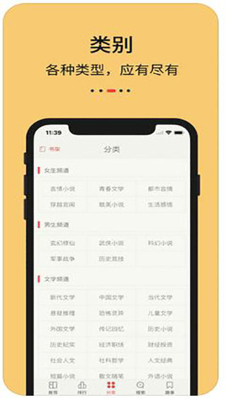 图书阅读