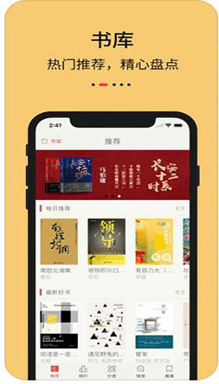 图书阅读