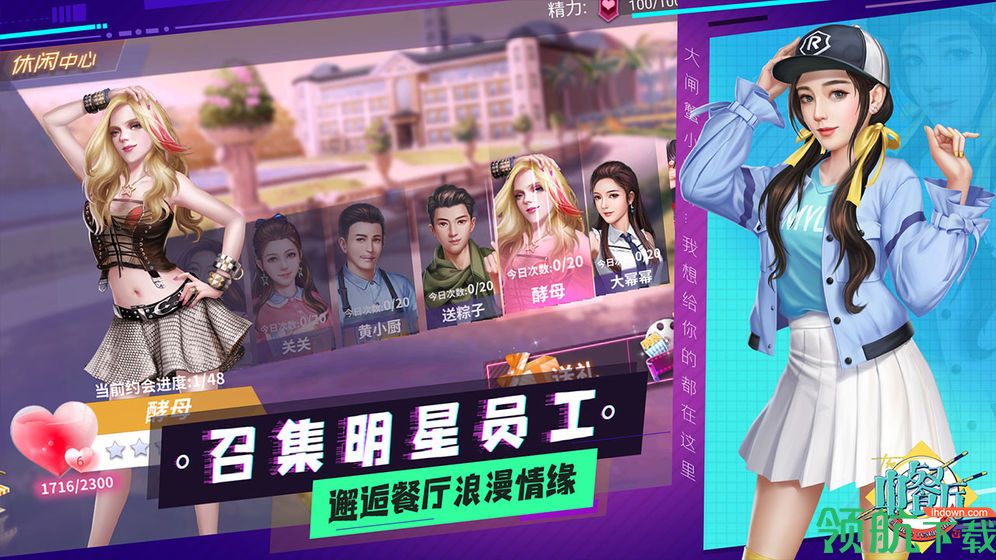 中餐厅游戏破解版