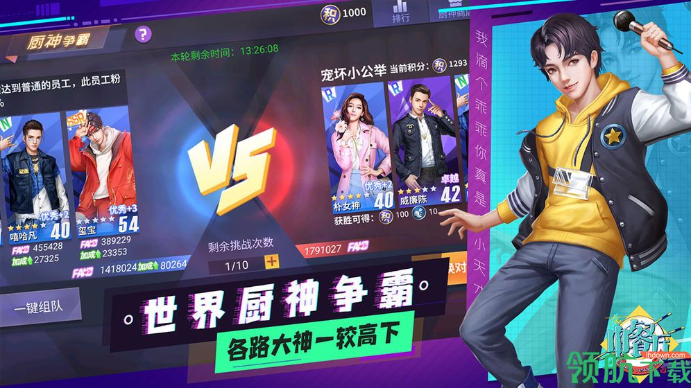 中餐厅游戏破解版