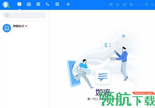 如流软件