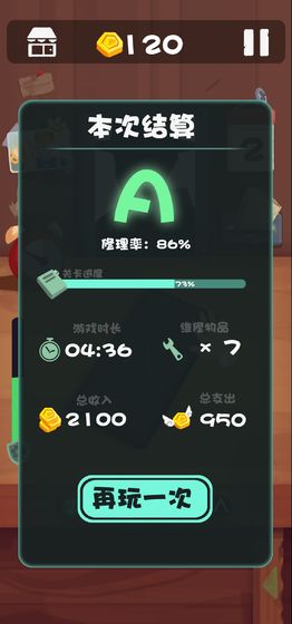 十三号修理店游戏下载