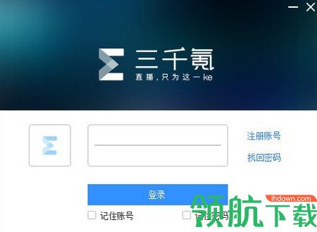 三千氪直播小助手