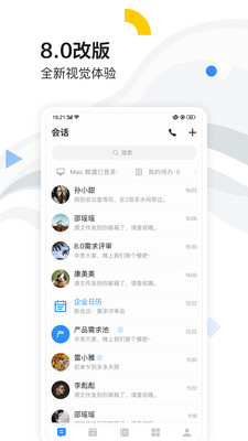 效率办公