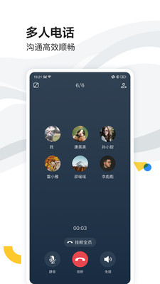 效率办公