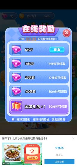 全民吃货红包版