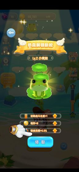 全民吃货红包版