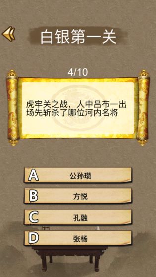 三国学院破解版