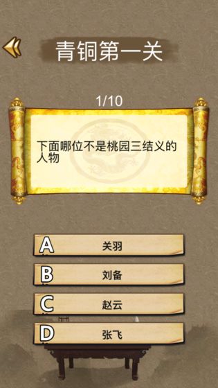 三国学院破解版